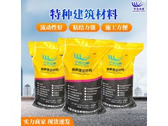 源头厂家全国供应高强无收缩灌浆料图2