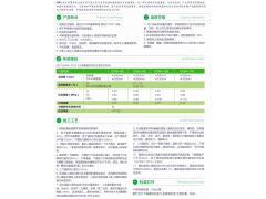 全国厂家供应高强无收缩灌浆料，风电基础材料图3
