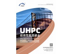 UHPC超高混凝土图1