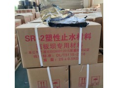 SR塑性填料SR-2塑性止水材料25kg/件图1