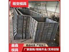 工程箱变基础模具平衡力 箱变基础钢模具施工总结图1
