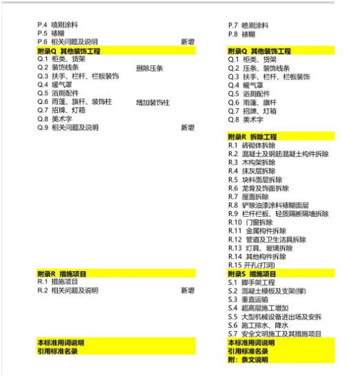 微信截图_20230423065253