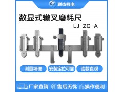 联杰钢轨数显式辙叉磨耗尺断面辙叉心翼轨垂直磨耗LJ-ZC-A图1