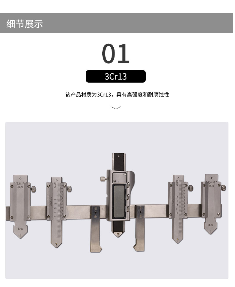 数显钢轨辙叉磨耗尺_13