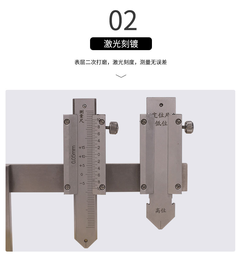 数显钢轨辙叉磨耗尺_15