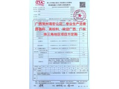 供应广西广东珠三角地区闪长岩沥青路面料、高标料图4