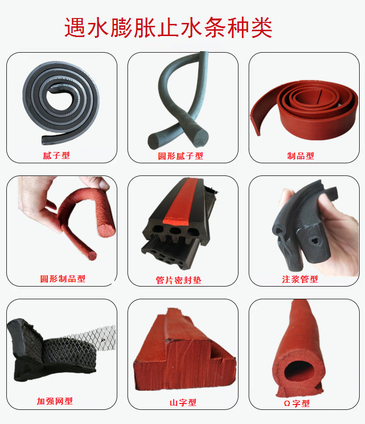 遇水膨胀止水条规格