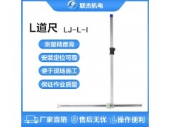 联杰铁路L型道尺直角轨道卡尺t型标尺LJ-L-I图1