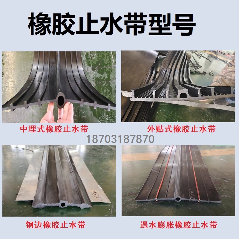 橡胶止水带型号