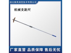 铁路支距尺机械式铁路测量工具LJ-ZJC-I系列图1