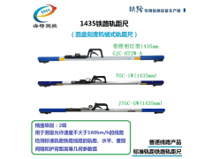 海特测控机械式轨距尺TGC-1W铁路轨距水平测量道尺2级图2