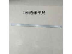 1米绝缘平尺钢轨焊缝检测平直度尺靠尺1000mm水平尺图1