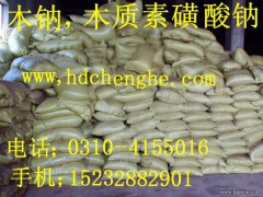 木钠分散剂-分散剂的功效和特点图1