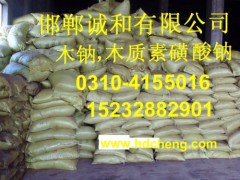 东北 木质素磺酸钠木钠 木质素磺酸钠钙木钙价格 4800元kg图1