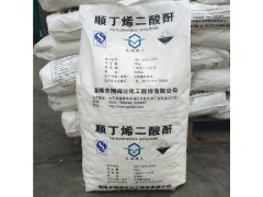 江苏生产纺织助剂使用优级顺酐  马来酸酐价格图3