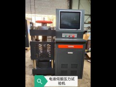 铁路、公路成套的试验仪器，分析仪器，测绘仪器等工程质量检测设备图1