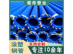 消防给水涂塑钢管 涂塑复合钢管高速隧道地铁高铁防腐给水管道图1