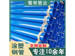 消防给水涂塑钢管 涂塑复合钢管高速隧道地铁高铁防腐给水管道图2