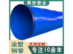 内外涂塑钢管 大口径环氧树脂粉末涂塑复合钢管图1