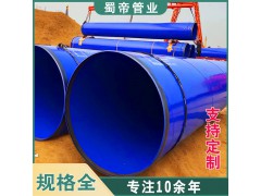 防腐涂塑钢管 云南贵州四川生产涂塑钢管品牌厂家图1