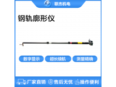 钢轨廓形测量仪 LJ-KXY图1