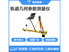 轨道几何参数测量仪图1
