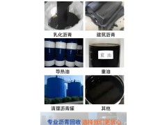 全国高价回收沥青 清理沥青罐 过期丁苯橡胶SBS回收图1