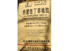 全国专注回收丁苯橡胶 过期热塑性弹性体回收 沥青回收图1