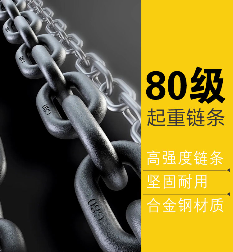 750-链条详情页_01