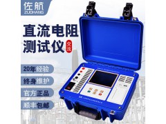 佐航10A变压器直流电阻测试仪单相交流供电BYQ3110图1