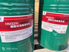 HM32/H舰船石油基液压油图3