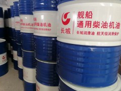 舰船通用柴油机油图1