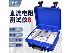 佐航10A变压器直流电阻测试仪单相带打印带电池BYQ3111图1