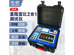 佐航20A变压器直阻变比二合一测试仪三相测量带打印带电池BYQ2321图1