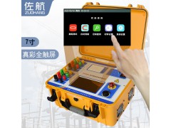 佐航BYQ3340变压器直流电阻测试仪三相40A助磁消磁图4