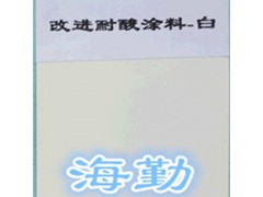 H90环氧耐酸防腐蚀涂料图3