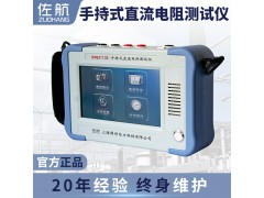 佐航BYQ3113S手持式直流电阻测试仪中英文单相10A，锂电图1