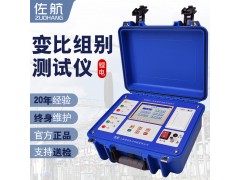佐航BYQ3211变压器变比组别测试仪带盲测带打印锂电图1