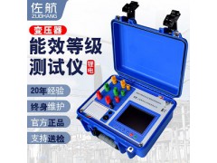 佐航BYQ3712PK配电变压器能效等级测试仪容量测试空负载损耗锂电图1