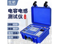 佐航QTA9110PK电容电感测试仪单相电容器交流图1