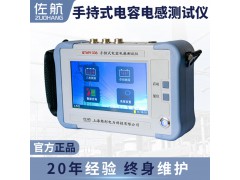 佐航QTA9133S手持式电容电感测试仪三相电容器中英文触屏锂电图1