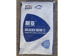 中德新亚新型特种建材多功能建筑施工材料图3