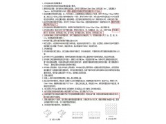 雄安新区项目需要采购EPS块体图1