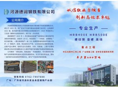 螺纹钢、线材广东区域厂家供应图1