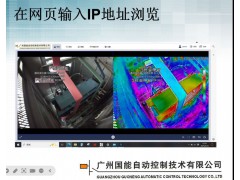 分布式红阵检测仪90度宽红阵视角NKTEVA6可录像可抓拍图4