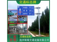 标牌 标志牌 标志牌 标杆图1