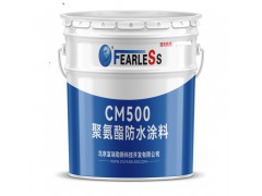 CM500型聚氨酯防水涂料图1