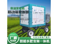 移动式水肥一体化泵站 农田灌溉带手机APP可远程操作的智能施肥机构图2