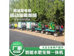 移动式水肥一体化泵站 农田灌溉带手机APP可远程操作的智能施肥机构图3