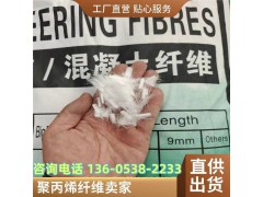 聚丙烯纤维PP混凝土抗裂纤维公路桥梁风电隧道混凝土工程增强纤维图3